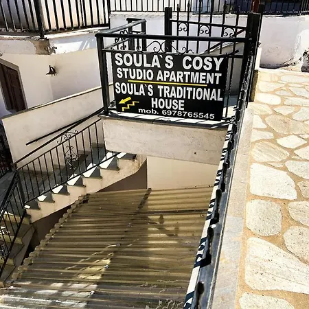 Soula'S Cosy Apartments Калампака Экстерьер фото